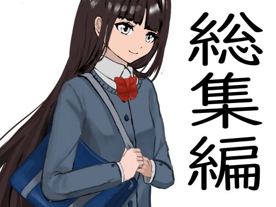 【人妻・主婦同人】総集編14作品│クリームソーダ