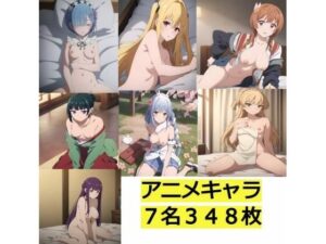 【人妻・主婦同人】アニメキャラ7名348枚のイラスト│サークル雅
