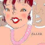 【人妻・主婦同人】若妻なつみ 町内会肉奉仕委員 最終話 なつみの安全日 前編│ブレイクD