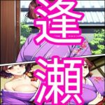 【人妻・主婦同人】逢瀬│でんまん