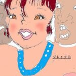 【人妻・主婦同人】若妻なつみ 町内会肉奉仕委員 最終話 なつみの安全日 後編│ブレイクD