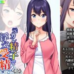 【人妻・主婦同人】元カレ精子で浮気受精！裏切り妻と背徳の隣人 上│悶々堂