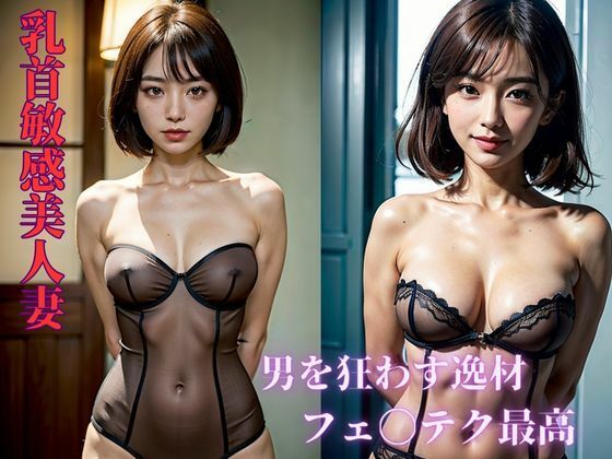 【人妻・主婦同人】【夢の花びら大回転！】都内の大人気ピンサロ嬢はチクビ敏感なも人妻だった！！潜入したらなんと友達の妹と遭遇したけれどもそこで驚く姿を目撃して・・・│SOY69