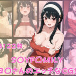 【人妻・主婦同人】S〇YF〇MILY ヨ〇さんのエッチなCG集│AIアトリエ