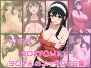 【人妻・主婦同人】S〇YF〇MILY ヨ〇さんのエッチなCG集│AIアトリエ