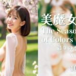 【人妻・主婦同人】美魔女-The Season of Colors（彩りの季節）vol.3│日本男子元気堂