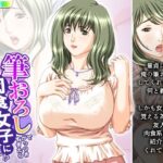 【人妻・主婦同人】筆おろしでがっつきすぎたら肉食女子にたかられた！？ 1巻│悶々堂