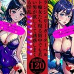 【人妻・主婦同人】ランジェリーガーターベルト痴女たち現る街中でも若い男が欲しくて誘惑しまくる淫乱│Yサークル