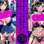 【人妻・主婦同人】ガーターベルトランジェリー熟女痴女たち現る腰を捻りながら街行く男を誘惑濡れ濡れで我慢できないオ○○コ│Yサークル