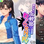 【人妻・主婦同人】裏切者の女幹部が清楚妻ぶってたのでわからせNTR！ 上│あまからや