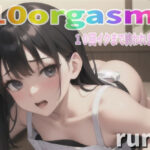 【人妻・主婦同人】『実録オナニー』「後ろでツかれながら、お口にチンチンぶち込まれたい！！」ドM覚醒！変態人妻るながオナ禁解禁！で10回イクので？ 私のイキ様 ？聴いて下さい│Image Play