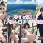 【人妻・主婦同人】孕ませ島〜中出し人妻レ○プ住宅地編1│ひかえめ屋