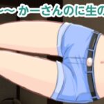 【人妻・主婦同人】かーさんのに生の4│混浴熟々