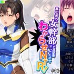 【人妻・主婦同人】裏切者の女幹部が清楚妻ぶってたのでわからせNTR！ 中│あまからや