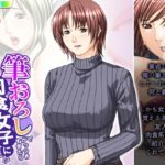 【人妻・主婦同人】筆おろしでがっつきすぎたら肉食女子にたかられた！？ 2巻│悶々堂