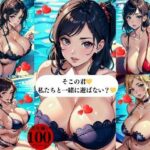 【人妻・主婦同人】おっぱいフェチ必見我慢できない下着美熟女たち│ほサークル