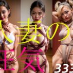【人妻・主婦同人】人妻の狂気│ミス・アンダスタンド