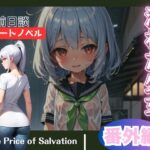 【人妻・主婦同人】濡れた少女《番外編》前日談ショートノベル│ミニminiパラダイス