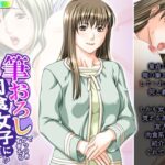 【人妻・主婦同人】筆おろしでがっつきすぎたら肉食女子にたかられた！？ 3巻│悶々堂