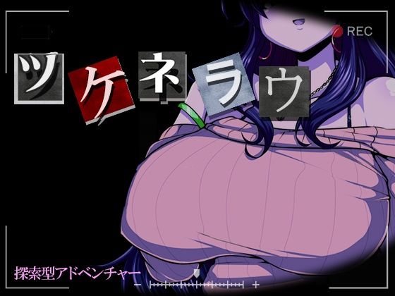 【人妻・主婦同人】ツケネラウ│砂時計と鉛筆