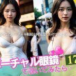 【人妻・主婦同人】神聖なる眼鏡を見つけたので装備した！！！まじかよwww近所の文系美女が、Hカップ巨乳のボディを持っているとか、まさかパイパン美女がいるとか初めて知ったww│Neo  レディ