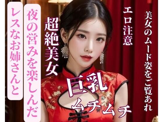 【人妻・主婦同人】レスな人妻お姉さんと夜の営みを楽しんだ│mengj