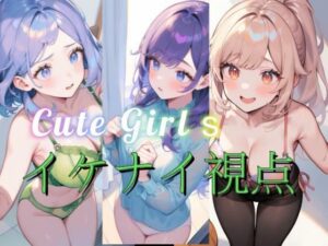 【人妻・主婦同人】魅惑のイケナイ視点│【AIイラスト】ふわっとAIRy
