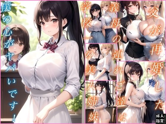 【人妻・主婦同人】僕の心がヤバいです！│淫乱の山