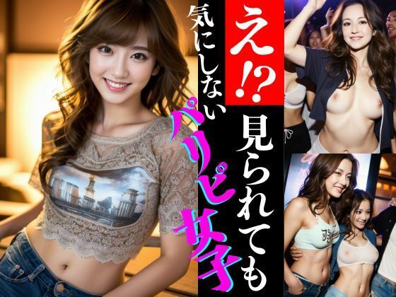 【人妻・主婦同人】クラブでがっつり見られても気にしないパリピ女は地元で有名な僕のセンパイ│シンちゃん