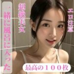 【人妻・主婦同人】レス続きなお姉さんと一緒に風呂に入った│may