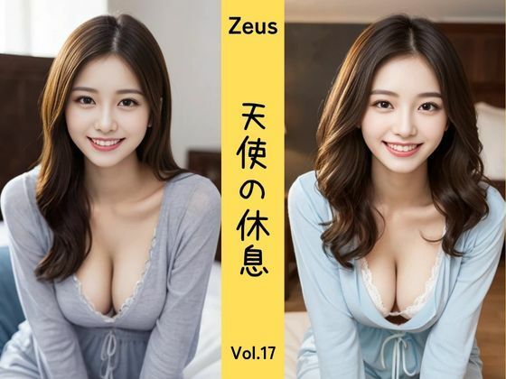 【人妻・主婦同人】Zeus 〜天使の休息〜 Vol.17│DreamAI@AI美女yellow