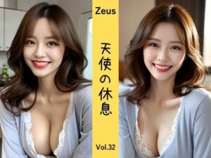 【人妻・主婦同人】Zeus 〜天使の休息〜 Vol.32│DreamAI@AI美女yellow
