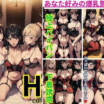 【人妻・主婦同人】男の夢 痴女に犯●れまくり 極上パイパン 下着露出│妄想くらぶ