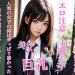 【人妻・主婦同人】人気の同級生と二人きり、人気の女子の体はやっぱり凄かった│NARU