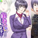 【人妻・主婦同人】筆おろしでがっつきすぎたら肉食女子にたかられた！？ 4巻│悶々堂