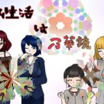 【人妻・主婦同人】私生活は万華鏡│小春日和は春じゃないヨ？