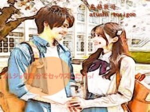 【人妻・主婦同人】ブルジョワ気分でセックスしたいっ！│pdf小説 鳥越敦司