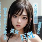 【人妻・主婦同人】欲求不満な美女と朝までホテルで遊んだ│NINJYA