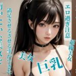 【人妻・主婦同人】街中にいた美女を満足させるさせる事ができた│CHANCHAN