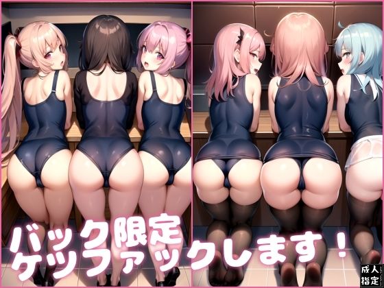 【人妻・主婦同人】バック限定ケツファックします!│ero02