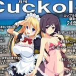【人妻・主婦同人】月刊Cuckold24年7月号│M小説同盟