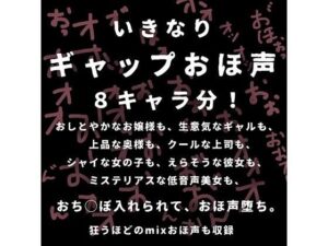 【人妻・主婦同人】いきなりギャップおほ声│玲の部屋
