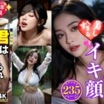 【人妻・主婦同人】【顔ヌキ専科】セクシー美女の美しすぎるイキ顔＜おっぱい・おま◯こ・乱交・野外・フェラ・ぶっかけ＞Vol.1│極・AI女子プロダクション