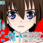 【人妻・主婦同人】人妻のオナニーサポート│300y’s