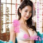 【人妻・主婦同人】普段は控えめな隣人が今日は何故か和服を着ていてとてもエロく興奮した│HAIHAI