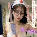 【人妻・主婦同人】メスになった看護師は一晩中誰か相手を探している│ESHIー