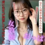 【人妻・主婦同人】先生の胸元を破ったら怒らず先生が逆に興奮してやばかった│皇帝