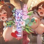 【人妻・主婦同人】「偉そうにしてごめんなさい。お願いだから最後は外に出して・・・」と言う声もむなしくお姫様はアソコの一番深い所で射精されてしまい、ザーメンを受け入れてしまう・・・チンポでおまんこをガンガン犯●れて妊娠するまで中出し調教を・・・│ラブクリスタル