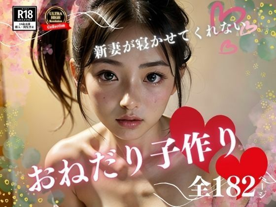【人妻・主婦同人】新婚旅行に行ったイチャラブの妻が一日中エッチをおねだりしてきて、僕は寝不足なのです。でも下半身はしっかりと反応しまくってしてwww│Neo  レディ