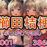 【人妻・主婦同人】【よ◯こそ実◯至上主義の教◯へ 櫛◯桔梗 No.01】tsuna CGイラスト集│TSUNA-MAYO